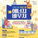 남해에너지
