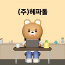 주식회사 헤파톨