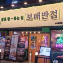 보배반점용인 이미지