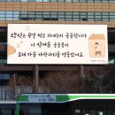 교보생명 버스정류장 이미지