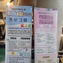 [제 2회 단디 JOB자! 페스티벌] 행복인디제이도 참가했습니다!