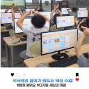 송양초등학교 | 5학년 대상 디지털 발자국과 디지털 예절 수업 후기 (경기도의정부교육지원청 의정부공유학교 프로그램)