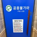 이마트24(연수선학점) | 선학 스파 24시 찜질방 사우나 위치 운영시간 가격