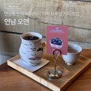 연남동 카페 오앤 ON | 핸드드립 브루잉 커피 &amp; 소금빵 맛집
