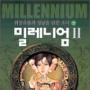 밀레니엄2 이미지