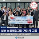 의료법인 삼선의료재단 이미지