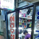 시장수선