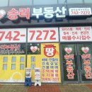 영서부동산공인중개사사무소 이미지