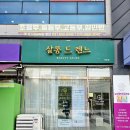 벨로아뷰티 이미지