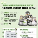 주말 어린이교육 이미지