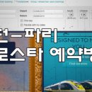 유로민박 이미지