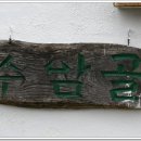 삼층상회 이미지
