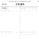 대치영수학원