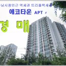 에코타운 이미지