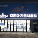 동일차유리 이미지