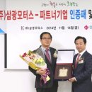 삼광모터스 이미지