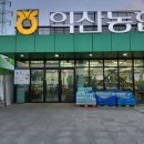 익산농협하나로마트 평화점 이미지