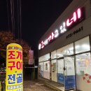 조개까고있네 이미지