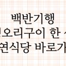 우리생오리 이미지