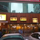 낭만부엌화명동점 | 화명동족발 낭만부엌 냉소바랑 반족발 후기