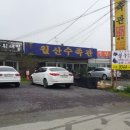 월산수족관
