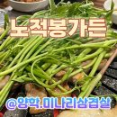 노적봉가든 이미지