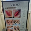 원주리엘라뷰티눈썹문신잘하는곳