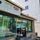 이가뚝배기밥상 이미지