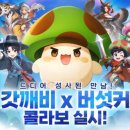 깨비랑 이미지