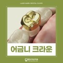 랜드마크치과의원 이미지