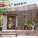 콩반쪽애