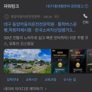 동양자동차 | 대구 북구 1종대형면허취득 동양자동차운전학원 비용 및 1일차 후기