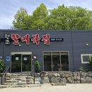 할매