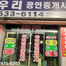 화랑공인중개사사무소 이미지