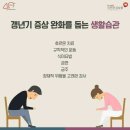 남자와 여자 서로 다른 갱년기 증상 이미지