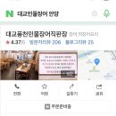대교풍천민물장어 이미지