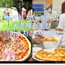 미호농장 이미지
