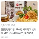 [오뚜기_빠개장면] 와디즈 푸드 펀딩, 이렇게 준비해보세요.