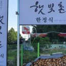햇빛촌 네이버블로그