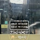 현대옥봉선점 | 광주 첨단 맛집 추천 해장하기 좋은 현대옥 광주첨단점