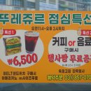 뚜레쥬르양주 이미지