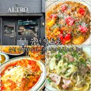 순천 중앙동 맛집 알트로 파스타 라자냐 리조또 양식 전문점 후기