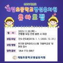 계림초등학교 병설유치원 이미지