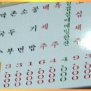 일미숯불구이 이미지