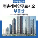 래미안으뜸공인중개사사무소 이미지