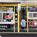 햄토리부엌