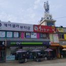 셀라뷰티 - 광진구 동일로64길 39 | 셀라뷰티