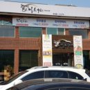 호법정육식당 이미지