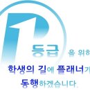 플래너3관수학학원