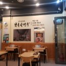 북촌손만두김포파인